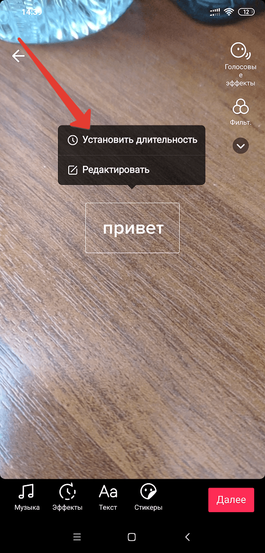 Добавить видео в тик. Как добавить текст в тик ток. Как вставлять текст в тик токе. Как вставить текст в видео в тик токе. Как написать надпись тик ток.